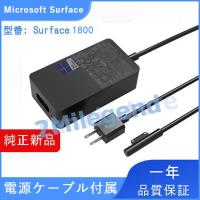 【当日発送】純正 Surface New Pro5 1796 1769 15V 2.58A 44W 5V1A USB 1800 ACアダプターbook pro i5 Microsoft Surface PRO(2017)/Pro4/Pro5/Laptop/Book | Tenni-store