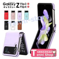 Galaxy ギャラクシー ケース Z Flip4 Z Flip3 5G スマホケース ギャラクシーzフリップ3 ギャラクシーzフリップ4 5G | Tenni-store