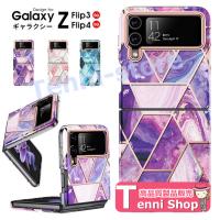 Galaxy ギャラクシー ケース Z Flip4 Z Flip3 5G スマホケース 折りたたみ式 Galaxy Z Flip3 5G カバー | Tenni-store