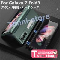 Samsung Galaxy Z Fold4 5G ケース Galaxy Z Fold3 ケース 薄型 Galaxy Z Fold 4 スマホケース | Tenni-store