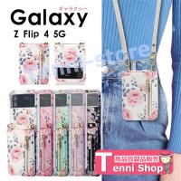 Galaxy ギャラクシー Galaxy Z Flip 4 5G ケース Z Flip4 5G スマホケース Galaxy Z Flip 4 5G | Tenni-store