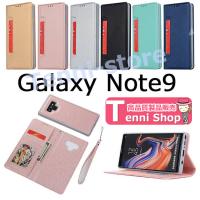 Galaxy Note9スマホカバー カード収納 スタンド機能 ギャラクシー ノート9カバー 車載ボルター対応 SC-01L ケース SCV40 | Tenni-store