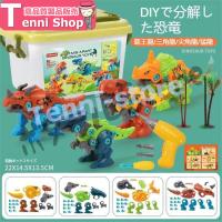 恐竜おもちゃ &lt;短納期&gt; 知育玩具 組み立ておもちゃ 大工さんごっこおもちゃ DIY恐竜立体パズル 3歳 4歳 5歳 6歳 誕生日 | Tenni-store