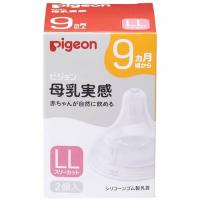 ピジョン 母乳実感 乳首 9ヵ月 LLサイズ 2個 | 医薬品コスメ日用品 A&A SHOP