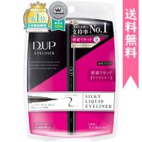 ディーアップ DUP シルキーリキッドアイライナー WP ブラック 