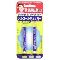 飲み過ぎ注意！　　アルコールチェッカー　　　　 　ブレススキャン（2本入） | 防犯・防災＆雑貨の店シルバーカム