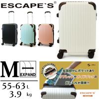 拡張式 スーツケース Mサイズ ジッパー 3泊 双輪 修学旅行 出張 中型 55L ESCAPE'S ESC2237-M【1年保証付き】 | スーツケース&トランク ミナショコ