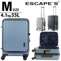 エスケープ 横パカ スーツケース Mサイズ ジッパータイプ シフレ フロントオープン ESC2284-M 1年保証 | スーツケース&トランク ミナショコ
