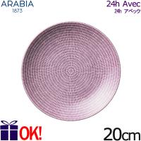 アラビア 24h アベック プレート20cm パープル ARABIA 24h Avec | ark-shop