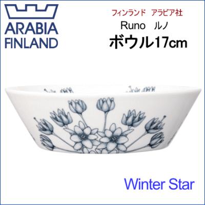 ARABIA＊Runo Winter star＊26cm plate 【極美品】 ARABIA＊Runo Winter star＊26cm plate 【極美品】