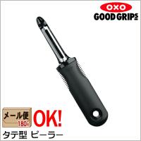 OXO オクソー タテ型ピーラー  【メール便 OK】【ラッピング不可】 | ark-shop