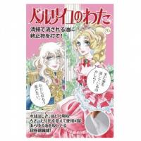 油吸着材ベルサイユのわた　1枚入り 油を吸いとる魔法のわたです 。 | Charaラボ ヤフー店