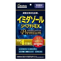 イミダゾールジペプチド粒 プレミアム90粒 4個以上代引送料無料 !7個で1個オマケ♪ 渡り鳥 イミダゾールペプチド 鶏 ニワトリ 健康 ダイエット 美容 サプリ | Charaラボ ヤフー店