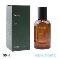 香水 イソップ AESOP タシットオードパルファム 50ml フレグランスの