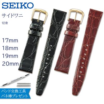 セイコー クレドール（腕時計用ベルト、バンド）｜腕時計用品