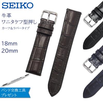 セイコー クレドール（腕時計用ベルト、バンド）｜腕時計用品