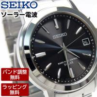 セイコー腕時計 SEIKO ソーラー電波 メンズ セイコー 10気圧防水 SPIRIT スピリット SBTM169 誕生日 記念品 御祝 プレゼント 