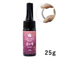 PADICO UV-LEDレジン 星の雫［ソフト］25g 403245 | 手芸用品のABCクラフト