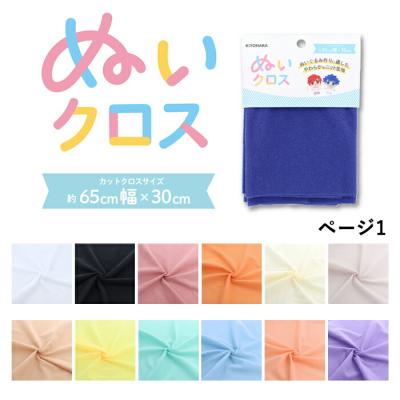 クラフト・布製品 abcherry 手芸用品のABCクラフト - 無地｜Yahoo!ショッピング