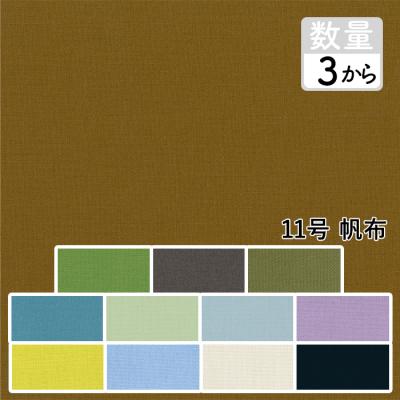 手芸用品のABCクラフト - 無地｜Yahoo!ショッピング