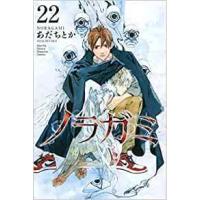 【ノラガミ】25巻まで ノラガミ（25）』（あだち とか）｜講談社