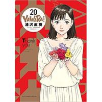 yawara! 全巻のおすすめ人気商品一覧 通販 - Yahoo!ショッピング