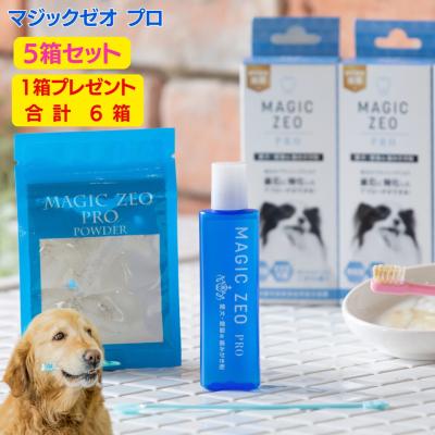 犬用品ABCDogマジックゼオ公式販売店 - ワンちゃんの歯石をポロリと