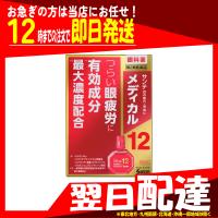 翌日配達 サンテメディカル12 12mL 目の疲れ 結膜充血 目のかすみ 第2類医薬品 | ABCドラッグヤフーショップ