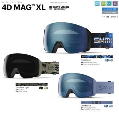 smith 4d mag(スノーボード用品)の商品一覧 | スポーツ 通販 smith 4d mag(スノーボード用品)の商品一覧 | スポーツ 通販