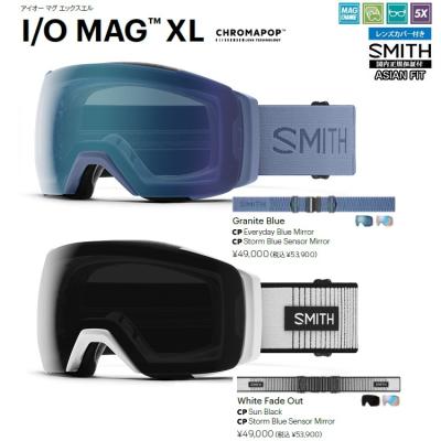 smith ゴーグル io mag xlの商品一覧 通販 - Yahoo!ショッピング smith ゴーグル io mag xlの商品一覧 通販 - Yahoo!ショッピング