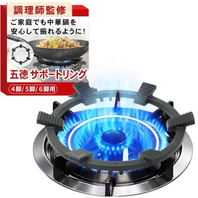 調理師監修】 中華鍋 五徳 鋳鉄製 サポートリング 『4/5/6脚用』 中華