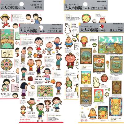 大人の図鑑 シールの商品一覧 通販 - Yahoo!ショッピング