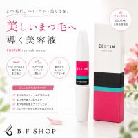 エグータム まつげ美容液 EGUTAM 2ml アルマダスタイル armada-style ゆうパケット | B.F SHOP Yahoo!店