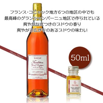 ブランデー ミニボトルの商品一覧 通販 - Yahoo!ショッピング
