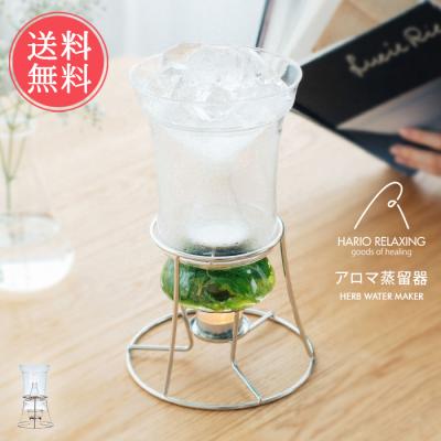 【HARIO】アロマ蒸留器　ハーブウォーターメーカー 楽天市場】1000円OFFクーポンあり ハリオ ハーブウォーター