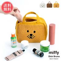 miffy マルチポーチ ボリス ミッフィー ライオン おむつポーチ コスメポーチ メール便送料無料 | abloom(服飾・生活雑貨)