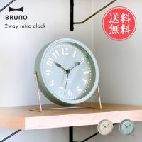 送料無料 BRUNO ブルーノ 2WAY レトロ クロック 時計 掛け時計 置き時計 | abloom(服飾・生活雑貨)