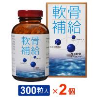 軟骨補給（カプセル・300粒）【2個セット】サメ軟骨 コンドロイチン グルコサミン コラーゲン配合｜全国送料無料 | エイブリー Yahoo!ショップ