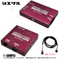 siecle シエクル MINICON ミニコン ＆ 延長ハーネス GRヤリス GXPA16 G16E-GTS 20/9〜 (MC-T15C/DCMX-E20 | エービーエムストア 10号店