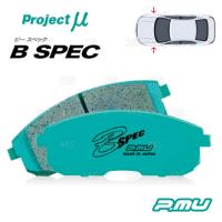 Project μ プロジェクトミュー B-SPEC (フロント) デリカD:2 MB15S 11/3〜15/12 (F890-BSPEC | エービーエムストア 10号店