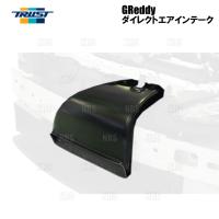 TRUST トラスト GReddy グレッディー ダイレクトエアインテーク BRZ ZD8 FA24 2021/8〜 (12515002 | エービーエムストア 11号店