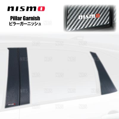 オーラニスモ用 NISMO ピラーガーニッシュ左側3枚新品未使用