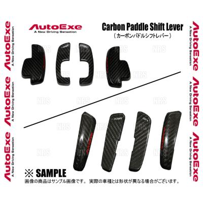 NDロードスター　AutoExe パドルシフト Carbon Paddle Shift Lever | AutoExe マツダ車チューニング