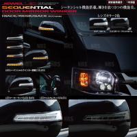 Valenti ヴァレンティ LEDシーケンシャル ドアミラーウィンカー (クリア/クロームメッキ) レジアスエース 200系 1〜5型 (DMW-200CW-999-3 | エービーエムストア 3号店