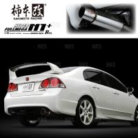 柿本改 カキモト ハイパー フルメガ N1+ Rev. シビック type-R FD2 K20A 07/3〜10/3 FF車 6MT (H31376 | エービーエムストア 3号店