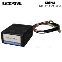 siecle シエクル スピードリミッターカット SLC214 コペン L880K JB-DET 02/6〜 (SLC214-B | エービーエムストア 3号店