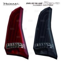 Valenti ヴァレンティ LEDテールランプ REVO (ライトスモーク/ブラッククローム) セレナ e-Power C27/HC27/HFC27 H28/8〜 (TN27SER-SB-1 | エービーエムストア 3号店