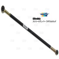 TRUST トラスト GReddy ストリートダンパー ラテラルロッド MOCO （モコ） MG22S 06/2〜11/2 FF/4WD車 (14092032 | エービーエムストア 3号店