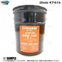 TRUST トラスト GReddy Gear Oil グレッディー ギアオイル (GL-5) 85W-140 20L ペール缶 (17501240 | エービーエムストア 3号店