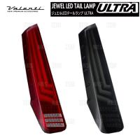 Valenti ヴァレンティ LEDテールランプ ULTRA ウルトラ (レッド/クローム) ヴォクシー ZRR80G/ZRR85G/ZRR80W/ZRR85W H26/1〜 (TT80NVU-HC-2 | エービーエムストア 3号店